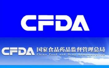 CFDA发布新GSP规范，即时生效