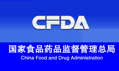 关于仿制药一致性评价，CFDA从研发、生产到临床这样查！