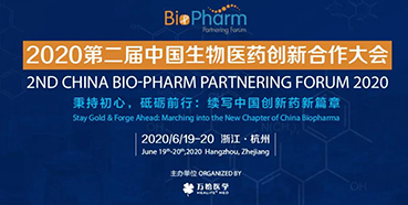 【会议预告】BIO-PHARM2020，美迪西在杭州与您不见不散！（有彩蛋）