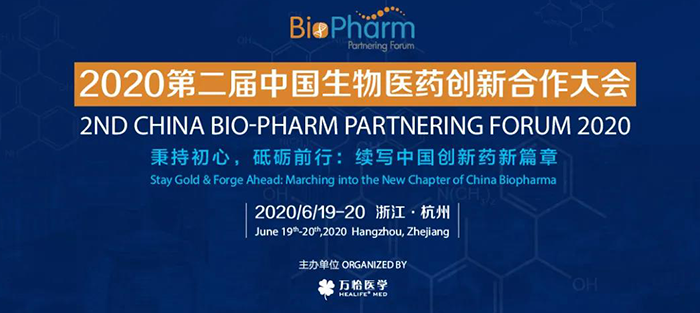 会议预告|BIO-PHARM 2020，美迪西在杭州与您不见不散！