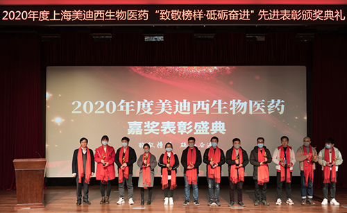 美迪西2020年度优秀新人导师奖