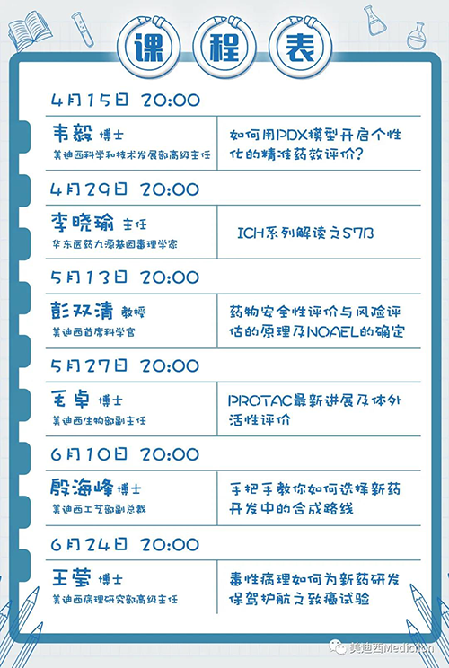 美迪西将规律化、定期开展直播，<span>隔周周四晚上8点，首播04月15日</span>，我们不见不散