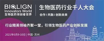 2021年6月9-10日，苏州金鸡湖凯宾斯基酒店