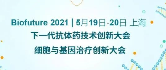 美迪西ADC新药临床前研究和申报最新经验分享来了 