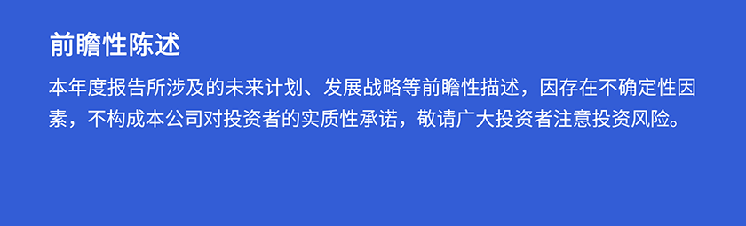 美迪西第三季度前瞻性陈述