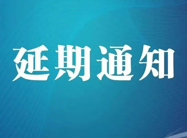 【延期通知】CPhI，期待明年6月更好的相遇