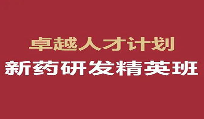 【福利】美迪西-恺思“卓越人才奖学金”（第十五期）公益资助，重磅发布！