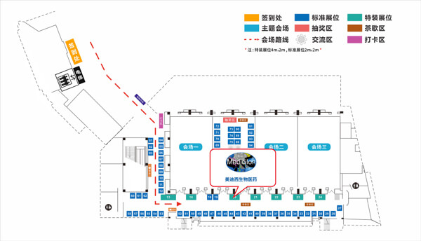 美迪西展位号：20号.jpg