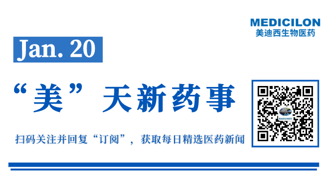 中国首个用于尿路上皮癌辅助治疗PD-1抑制剂获批丨“美”天新药事