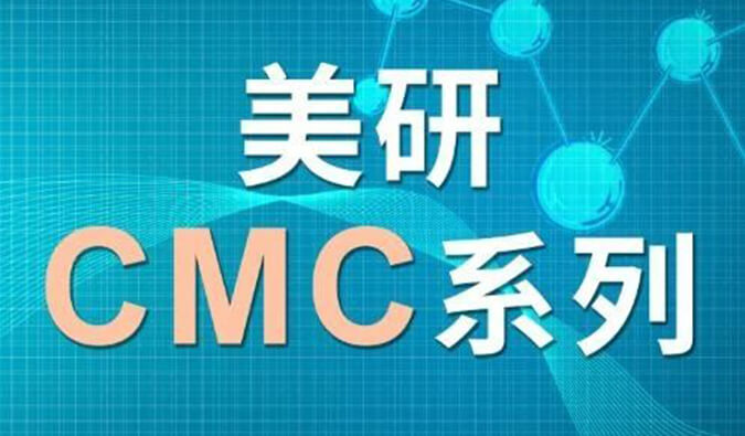 美研| CMC系列(四)：浅谈手性药物的研究策略