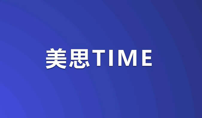 美思Time｜ADC药物浪潮席卷！重磅研究数据即将公布，涉及HER3、TROP-2等靶点