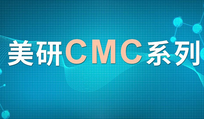 美研| CMC系列(十一)：手性化合物的拆分策略与经验分享