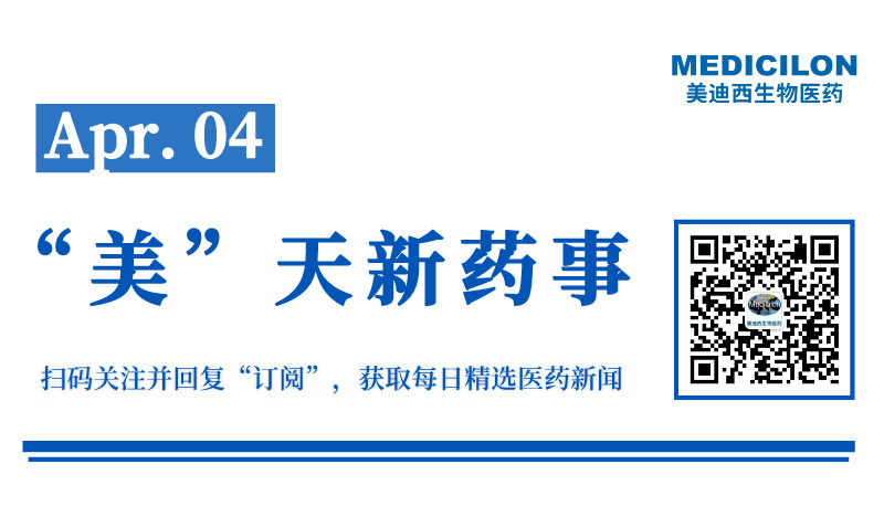 18亿美元！普方生物被Genmab全现金收购