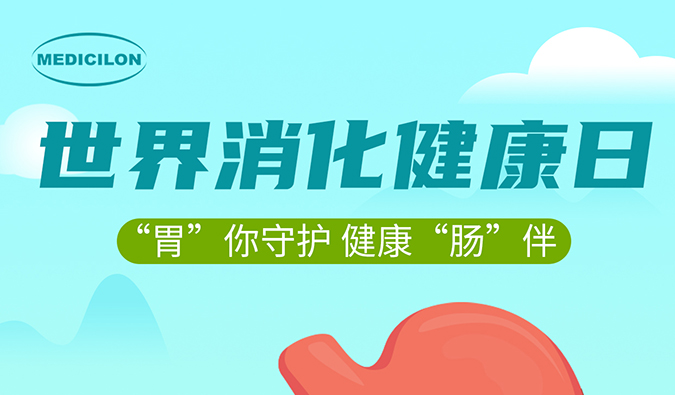 世果消化健康日 |“胃”你守护，健康“肠”伴，美迪西消化系统疾病模型助力胃肠疾病药物研发。