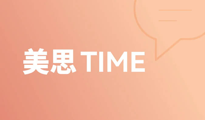 一种靶点，和它的多元适应症 | 美思Time