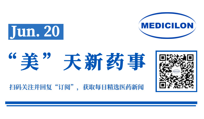 微芯生物西奥罗尼胶囊治疗胰腺癌临床试验获批